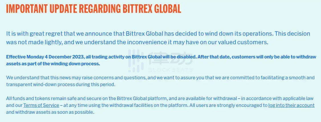 Bittrex将结束所有业务，曾经的「B网」正式成为历史