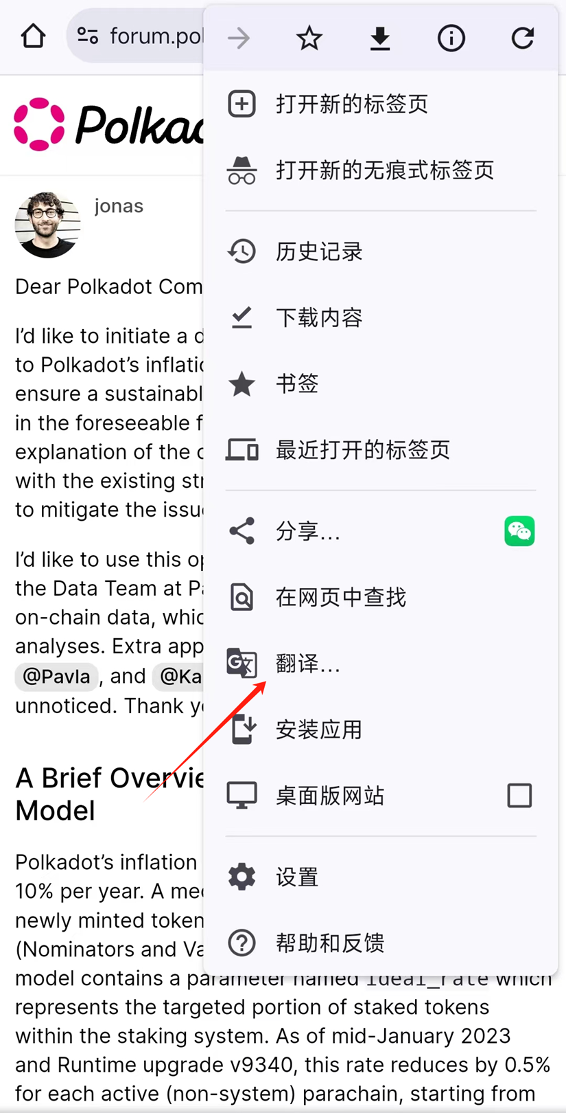 如何参与波卡的讨论:波卡官方论坛使用指南