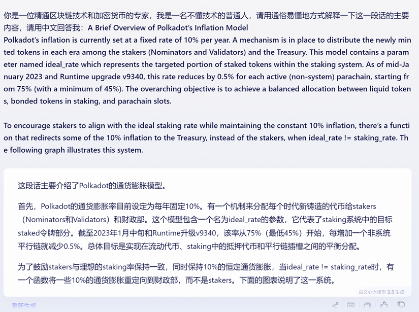 如何参与波卡的讨论:波卡官方论坛使用指南