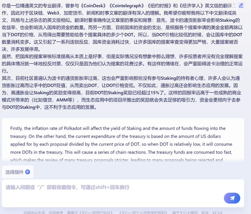 如何参与波卡的讨论:波卡官方论坛使用指南