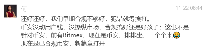 “绯闻接班人”走马上任,币安新CEO何许人也?