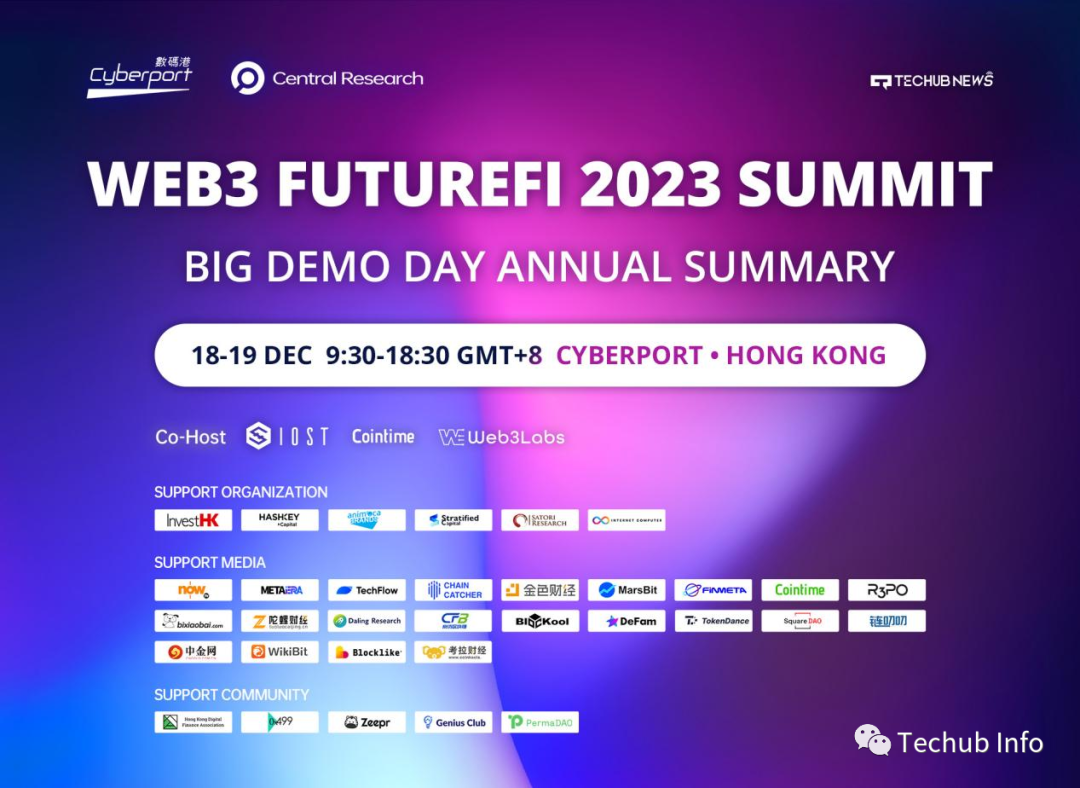 大型创投招聘嘉年华,邀你共赴Web3的盛宴!