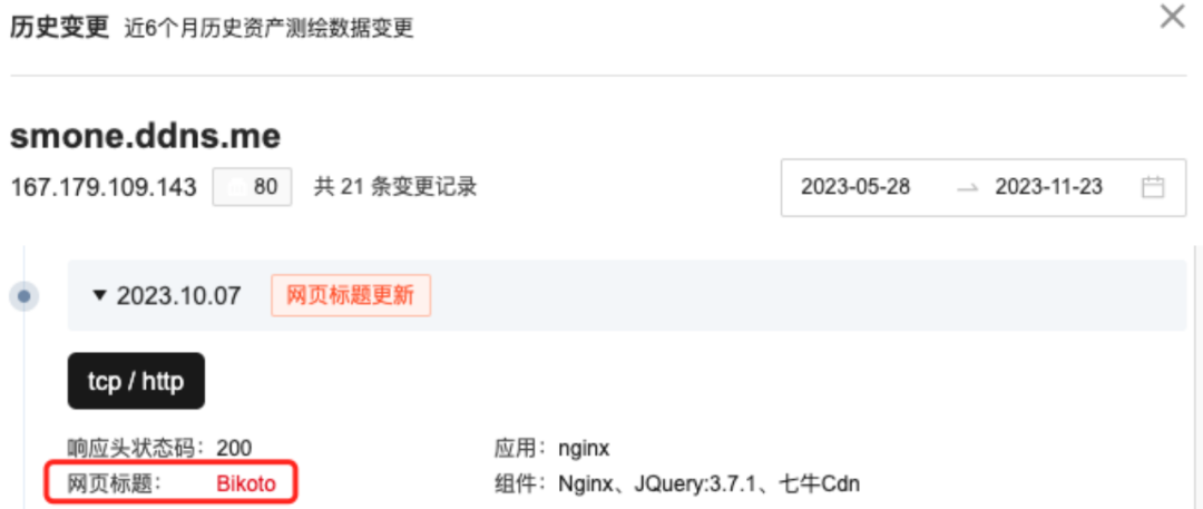 谨防受骗 | 假冒慢雾(SlowMist) 网站分析