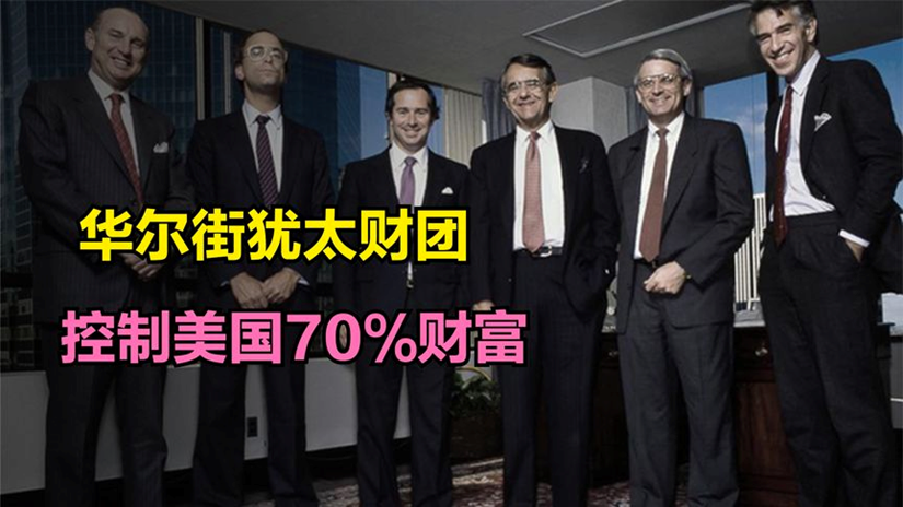 币安遭犹太财团陷害？被罚300亿，创始人被迫离职并面临牢狱之灾