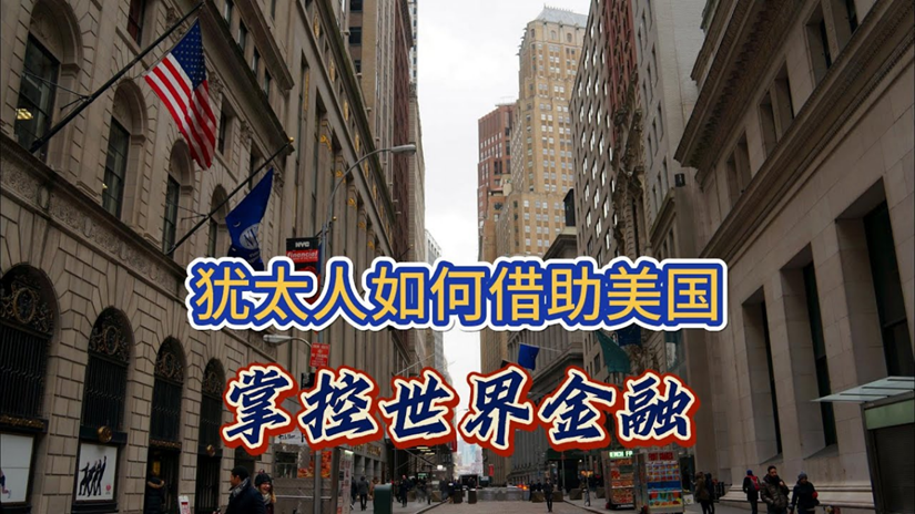 币安遭犹太财团陷害？被罚300亿，创始人被迫离职并面临牢狱之灾