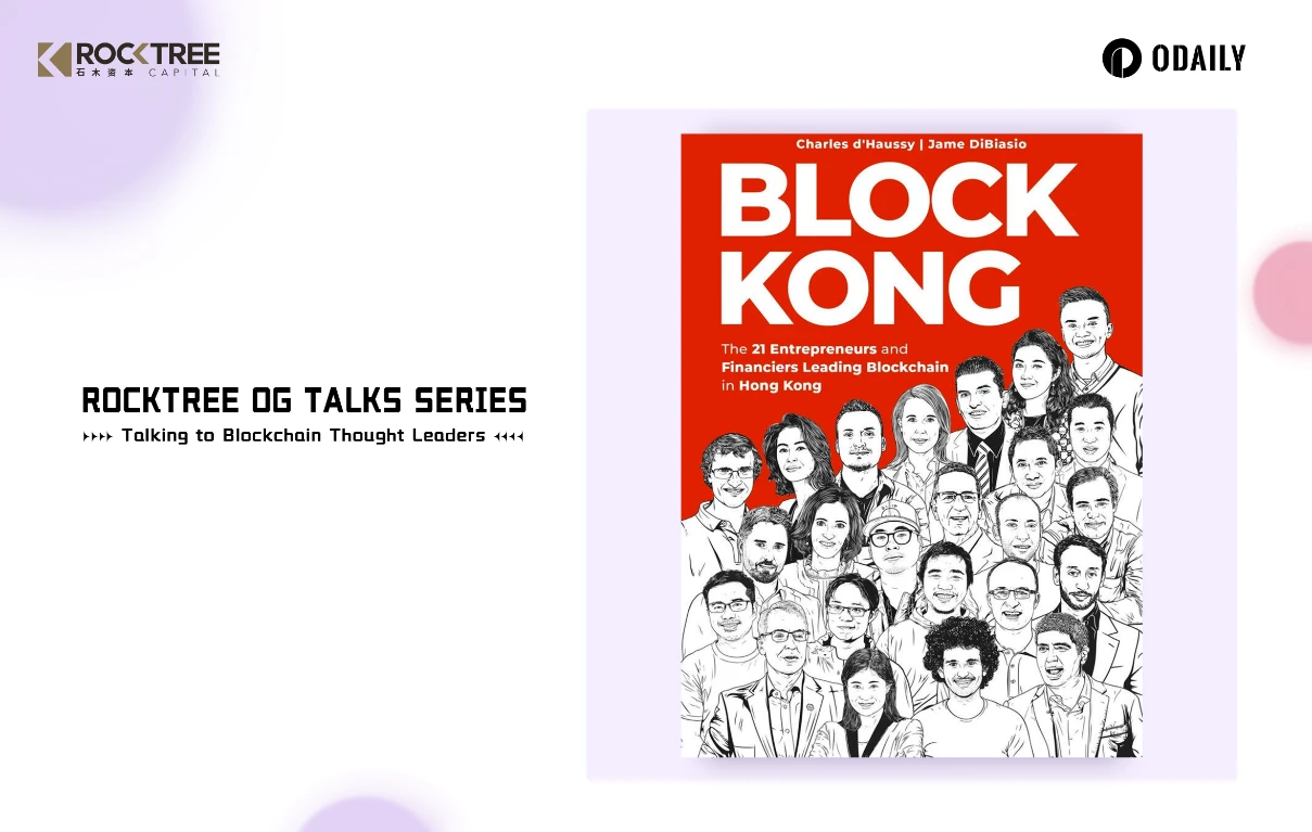 RockTree OG Talks圆桌:行业大牛谈古论今,展望Web3未来