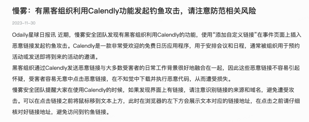 慢雾:朝鲜黑客 Telegram 定点欺诈攻击分析