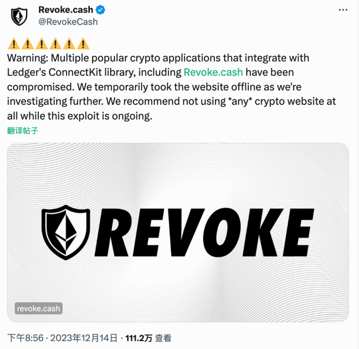 Ledger Connect Kit 被黑之谜