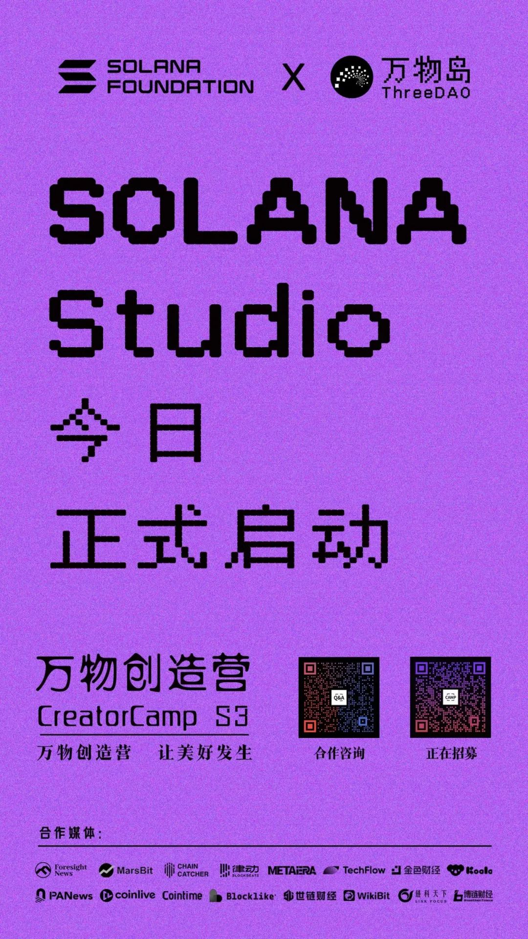 市场