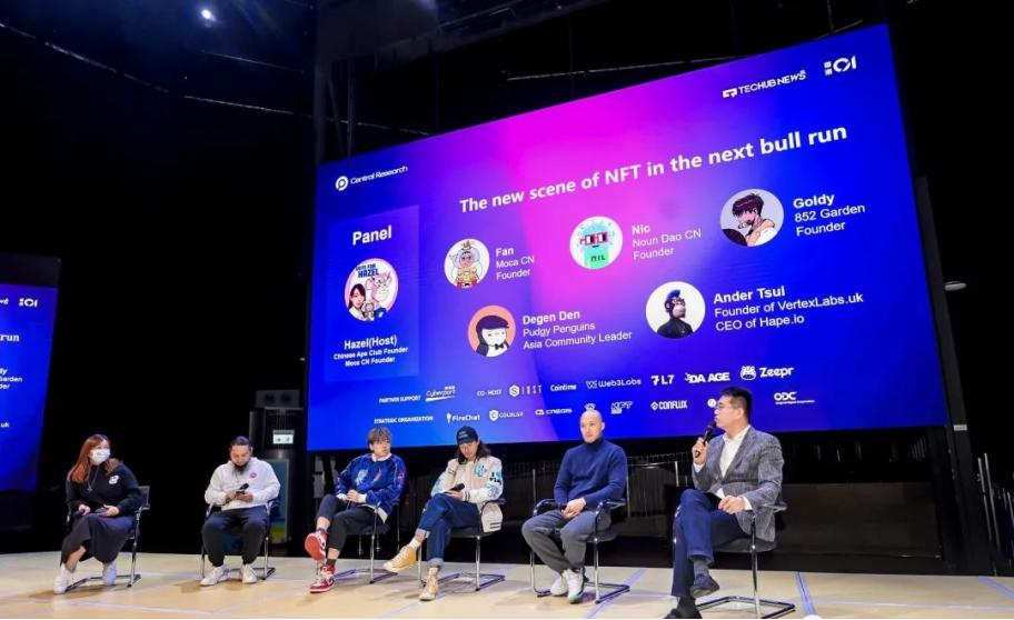一文汇总Web3 FutureFi 2023 Summit 活动精彩内容