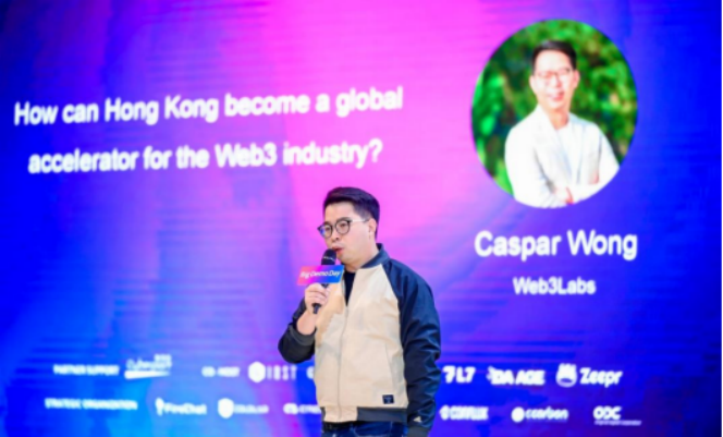 一文汇总Web3 FutureFi 2023 Summit 活动精彩内容