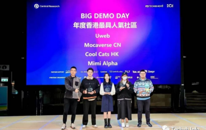 一文汇总Web3 FutureFi 2023 Summit 活动精彩内容