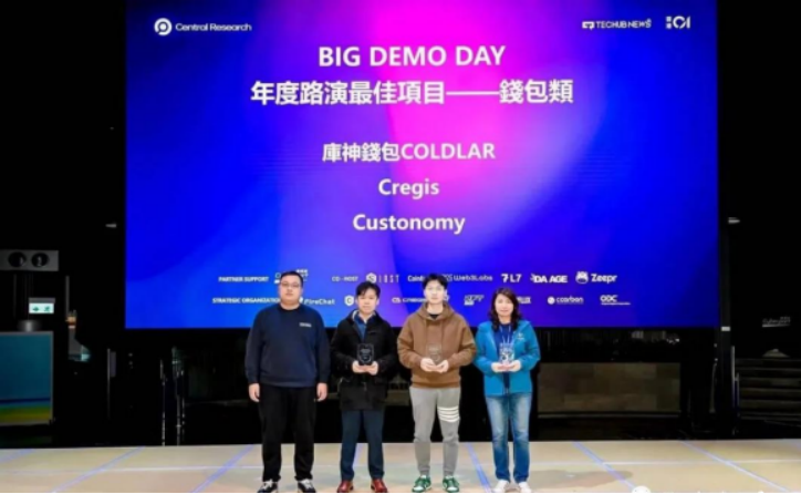 一文汇总Web3 FutureFi 2023 Summit 活动精彩内容