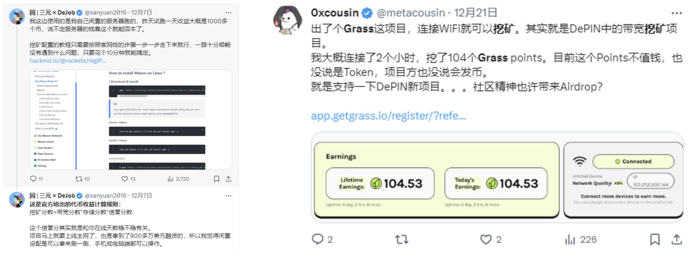 AI和DePIN热潮加持，为什么你应该提前关注Meson Network ？