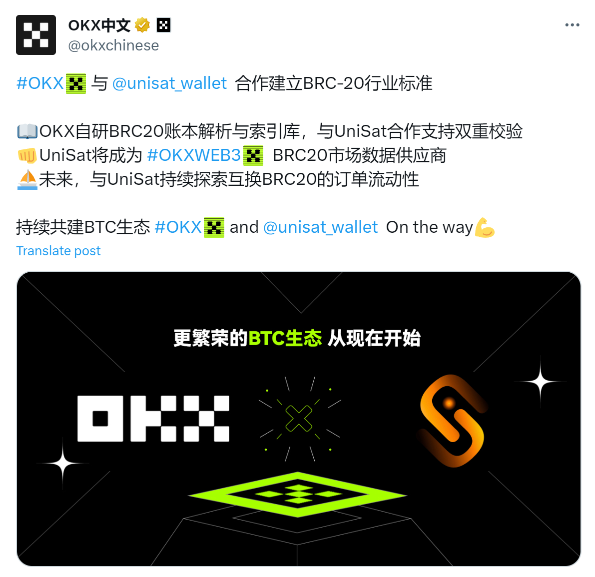 从基建拓荒者到 Web3 入口:OKX 钱包造势「铭文 2.0」