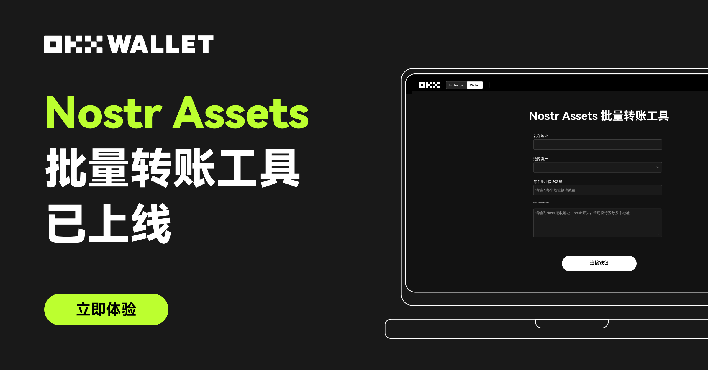 从基建拓荒者到 Web3 入口:OKX 钱包造势「铭文 2.0」