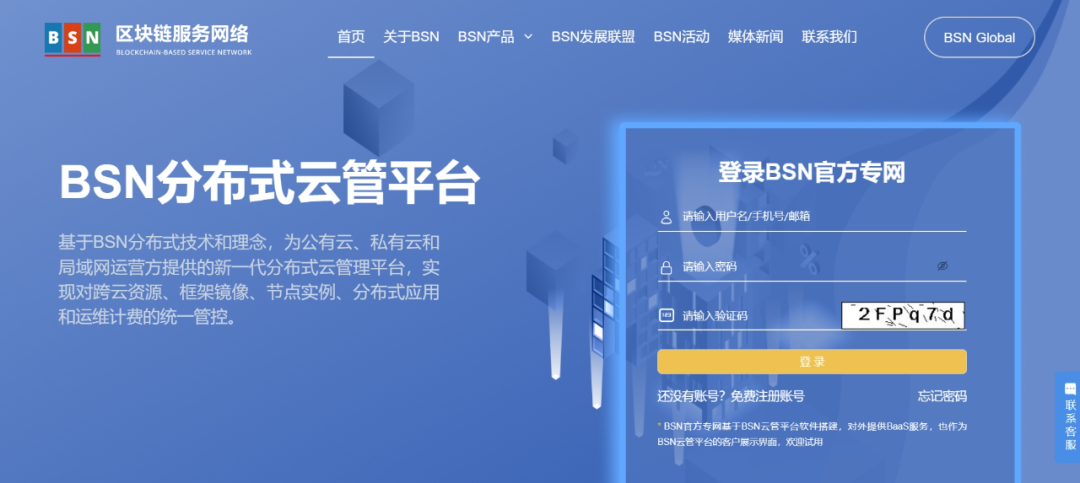 区块链服务网络BSN季度版本迭代说明【2023年Q4】