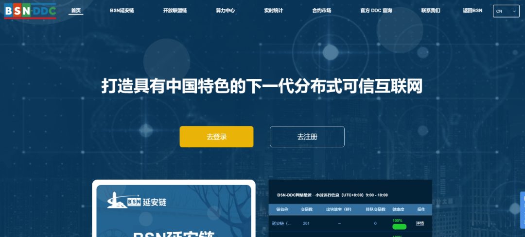 区块链服务网络BSN季度版本迭代说明【2023年Q4】