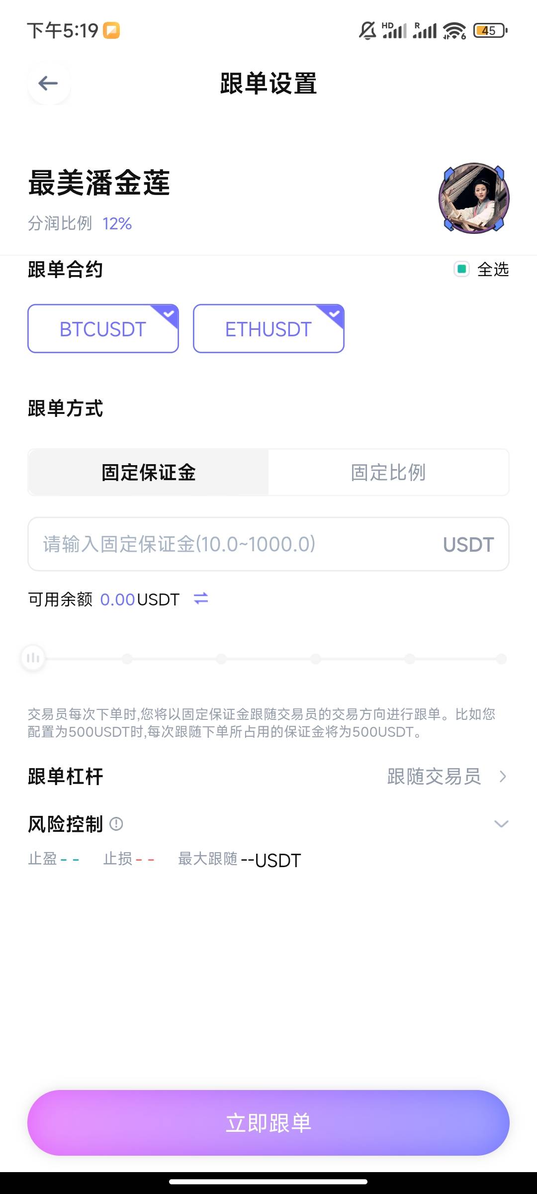 XEX上线跟单交易功能:专业、可靠、稳健