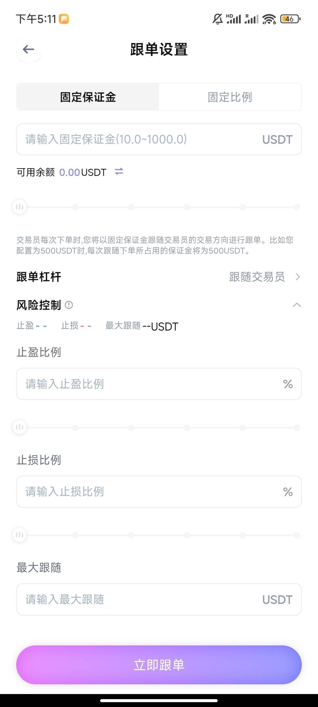 XEX上线跟单交易功能:专业、可靠、稳健
