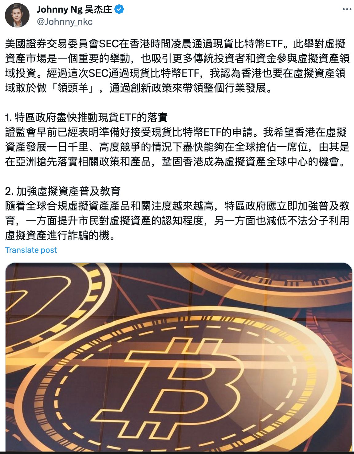 美 SEC 批准比特币现货 ETF,“靴子落地”后香港的优势在哪?
