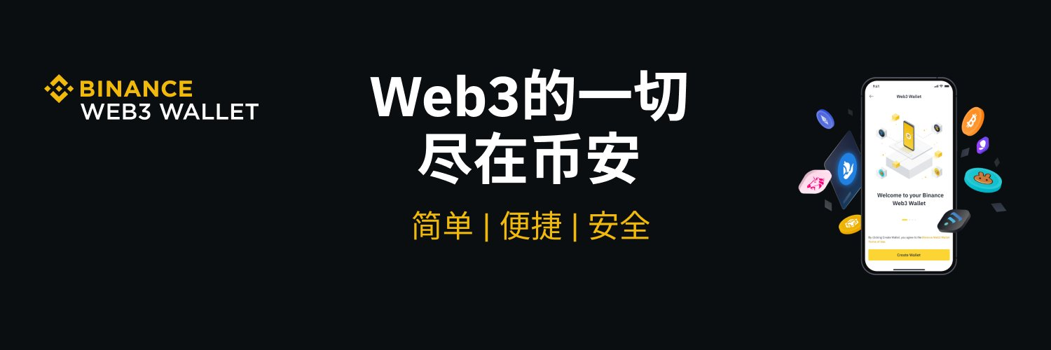 币安 2024 前瞻：监管落地、职业经理人制度转型与 Web3 布局