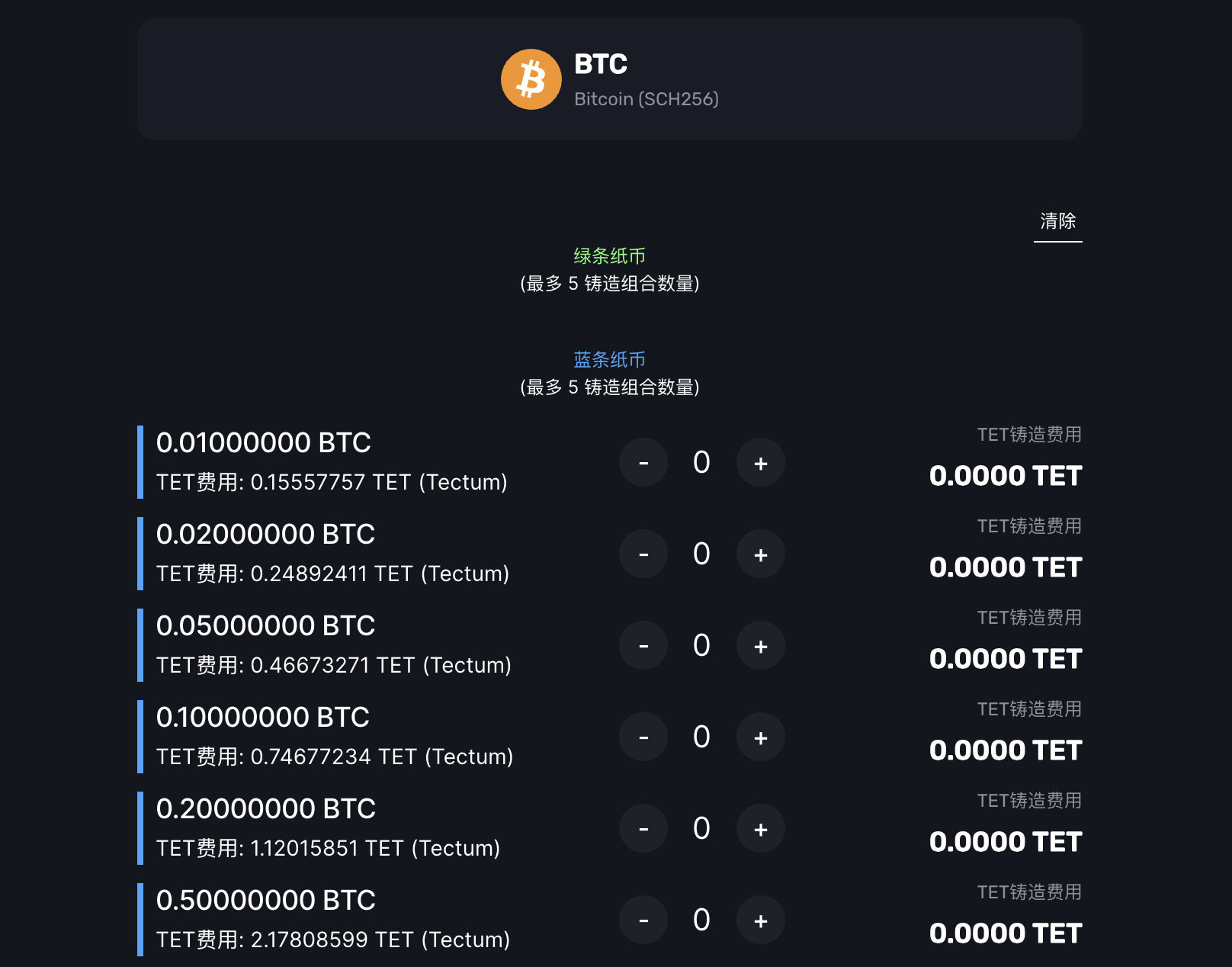 无需主网结算来进行 BTC 交易?Tectum 提出了新的解决方案