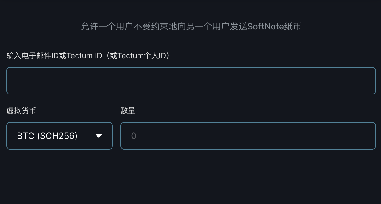 无需主网结算来进行 BTC 交易?Tectum 提出了新的解决方案