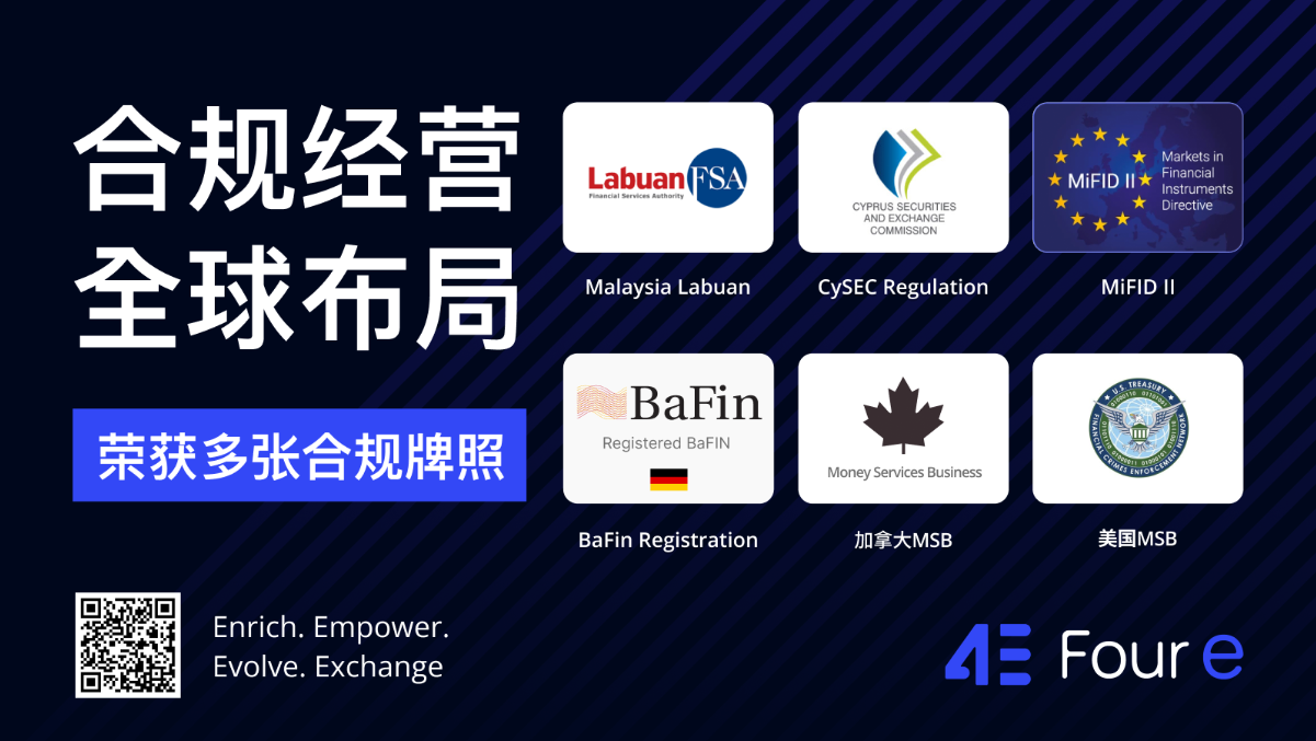 4e Exchage 成最强黑马，霸榜越南 App Store 下载榜