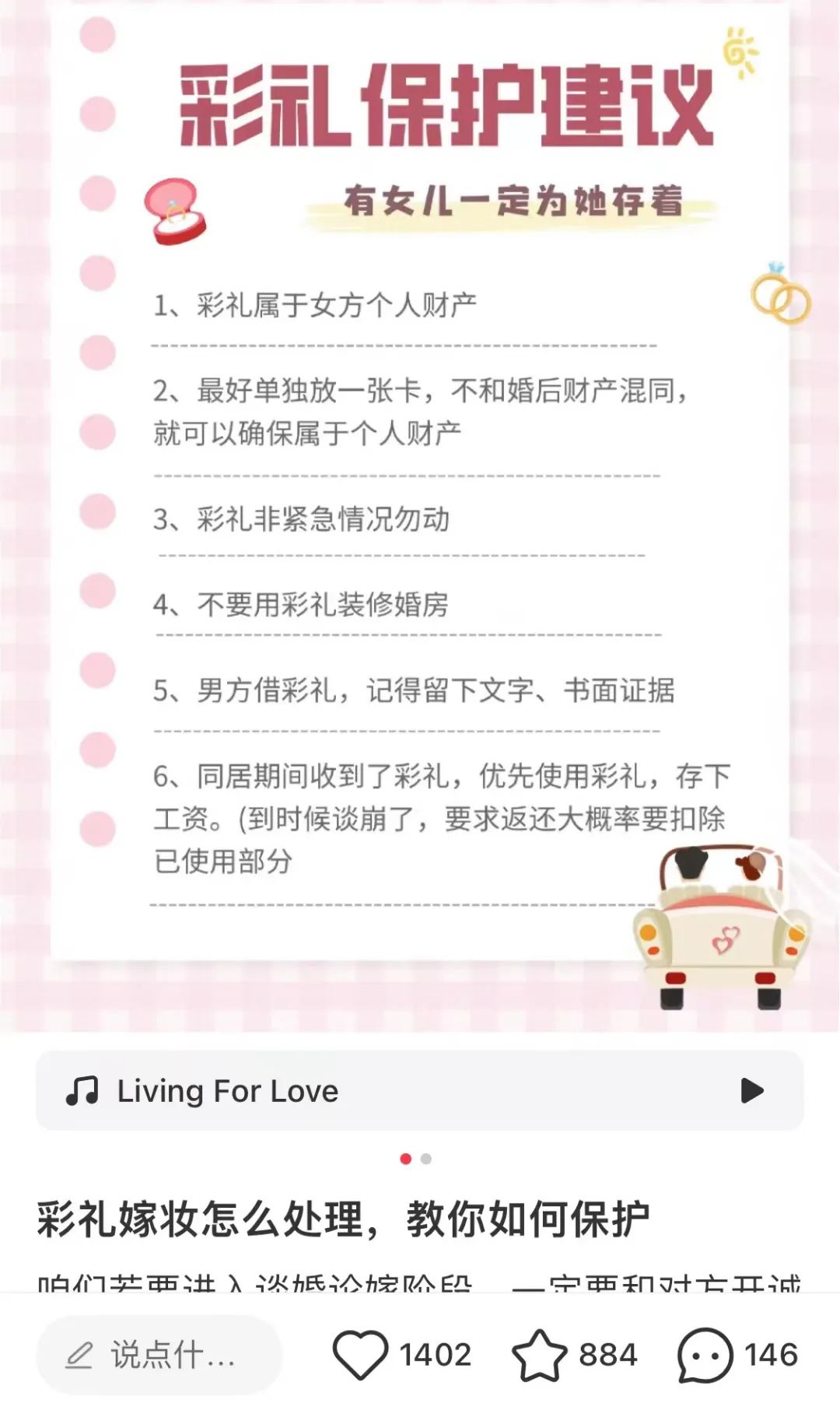 比特币从业者“婚姻上链”,中国逼婚女渴望Web3婚姻保卫战