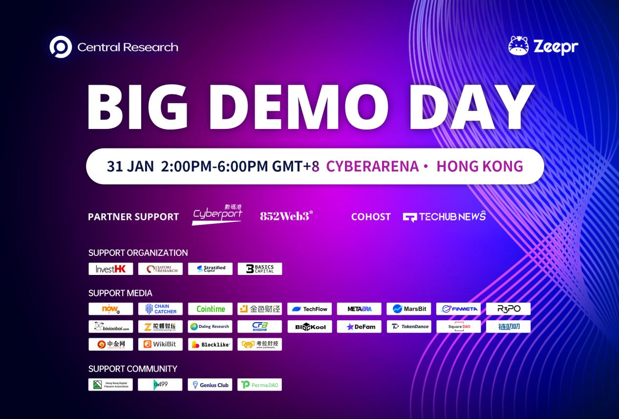 2024年香港Web3盛会Big Demo Day第十期强势来袭!