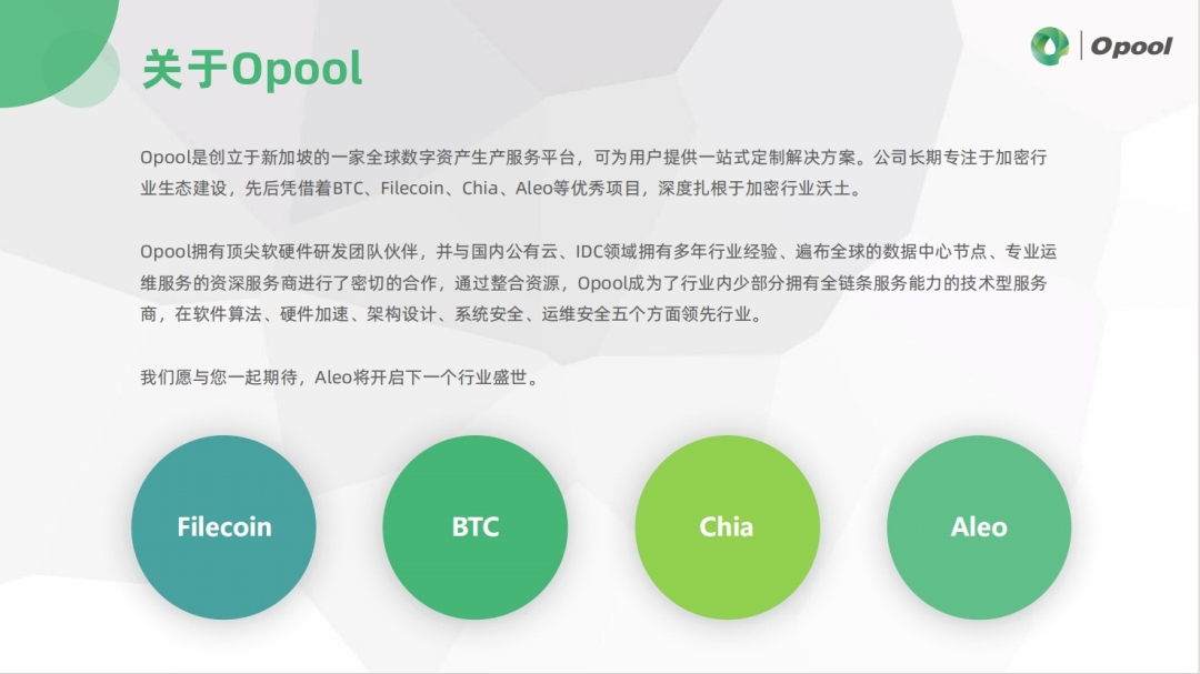 Aleo主网启动日期曝光!Aleo基金会透露最新进展,主网庆祝活动正在筹备?