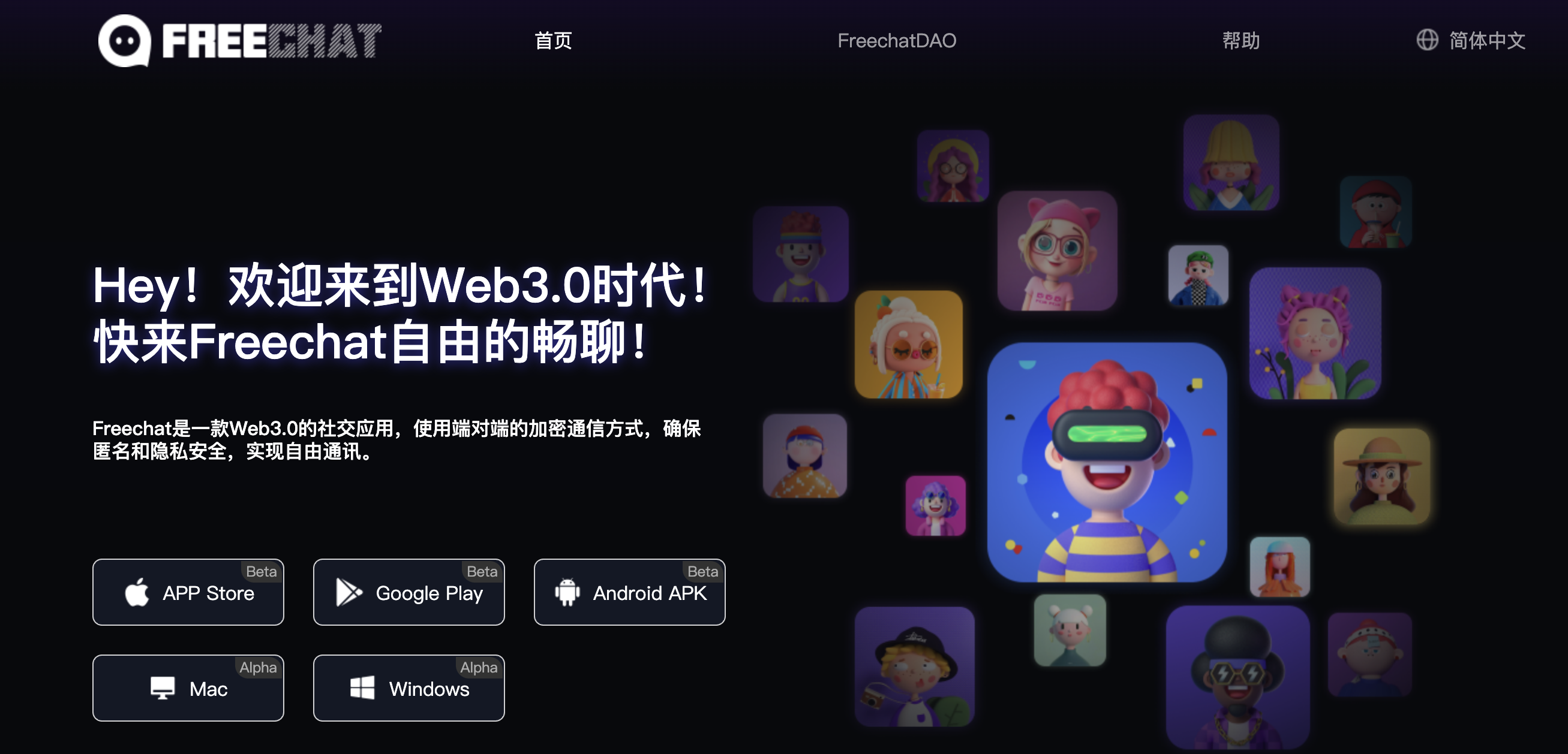 Freechat 8000万美元融资疑云:创始人十年前曾日挖55枚比特币
