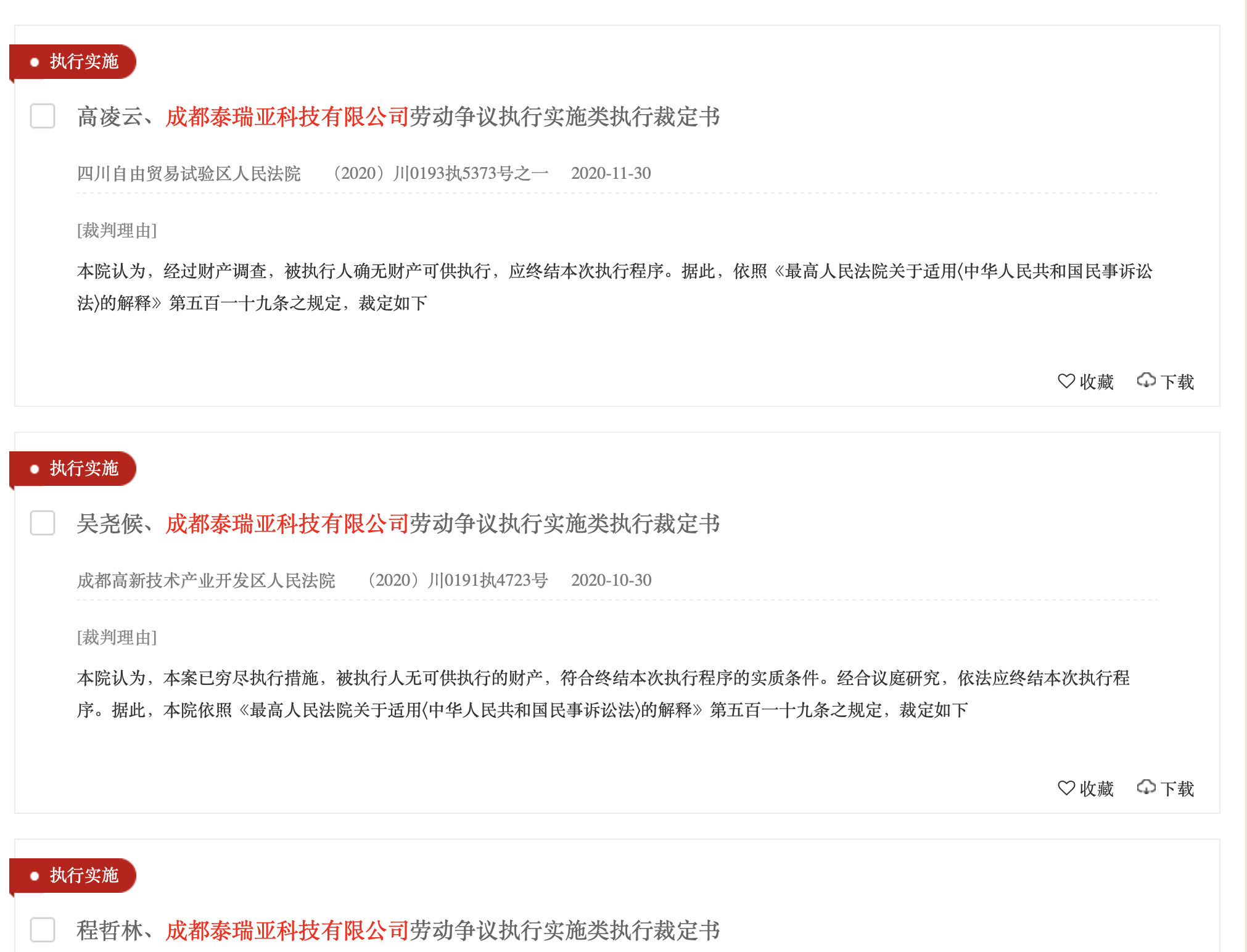 Freechat 8000万美元融资疑云:创始人十年前曾日挖55枚比特币