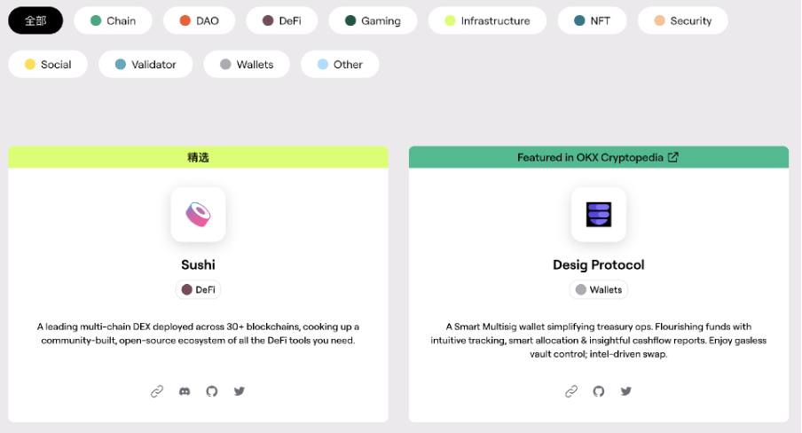 ZetaChain主网开启全链融合的新篇章