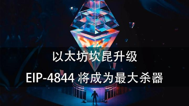 以太坊坎昆升级在即，利好项目大揭秘！
