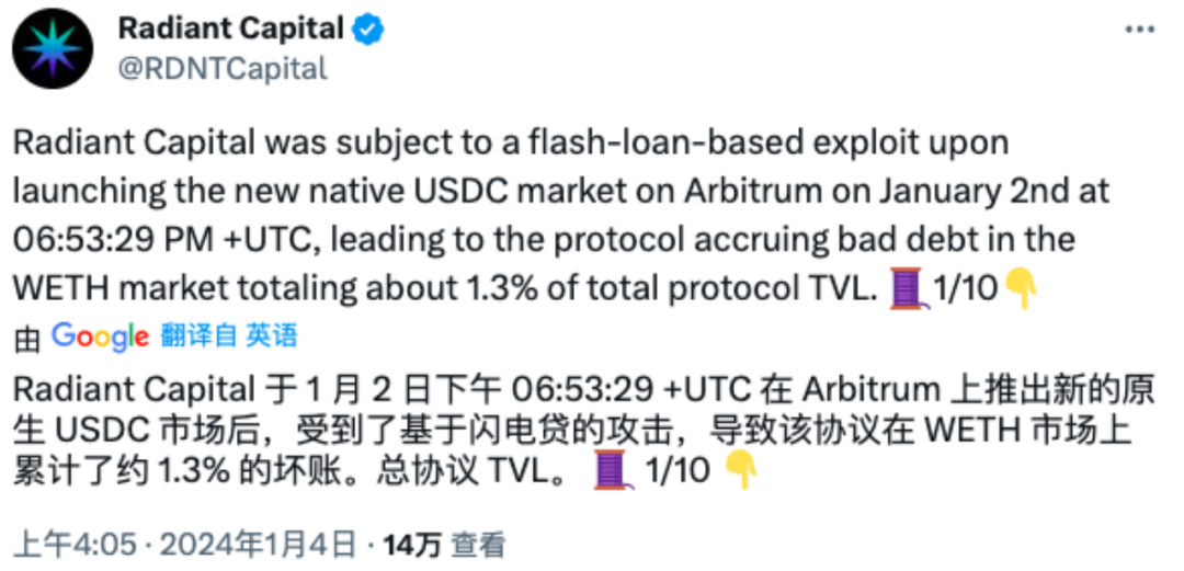 每月动态 | Web3 安全事件总损失约 1.6 亿美元