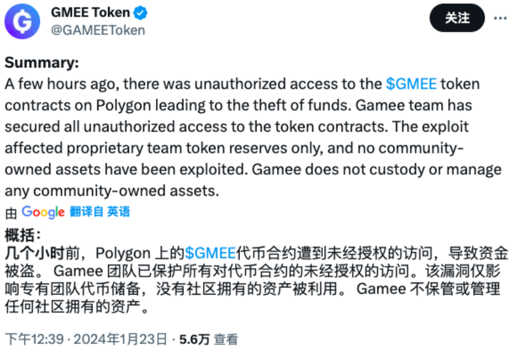 每月动态 | Web3 安全事件总损失约 1.6 亿美元