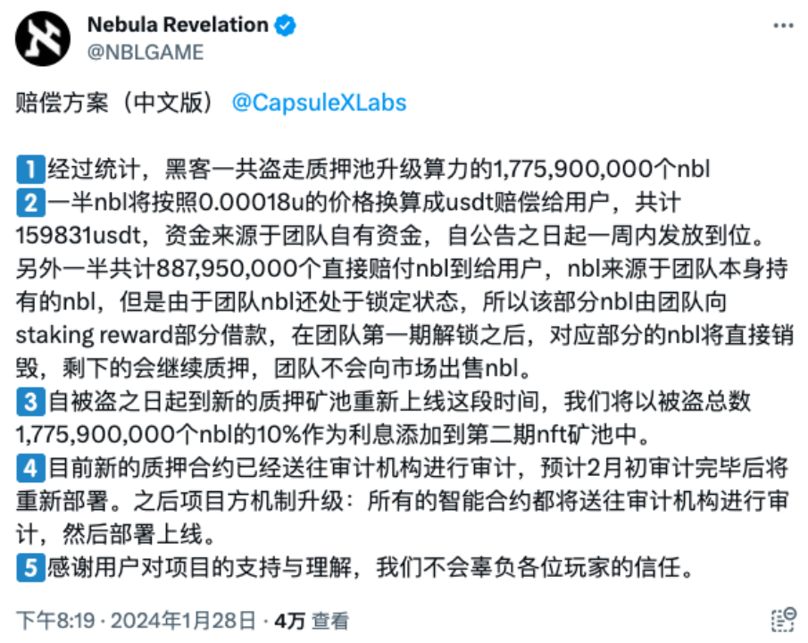 每月动态 | Web3 安全事件总损失约 1.6 亿美元