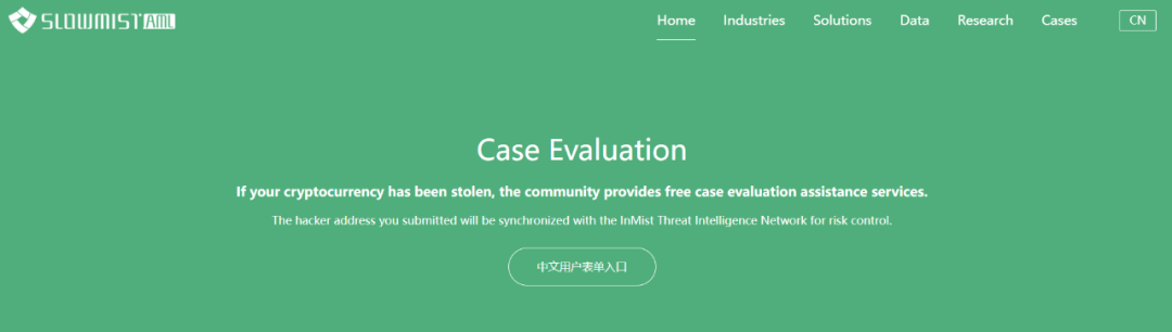 慢雾 AML 全新升级，助力 Web3 行业合规、安全、健康的发展