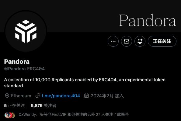 最近热议的ERC404协议是什么，代表项目Pandora将如何发展？