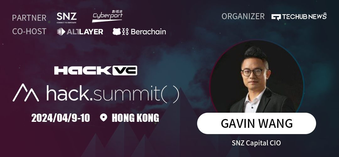 SNZ资本的首席信息官Gavin确认出席Hack.Summit()开发者大会