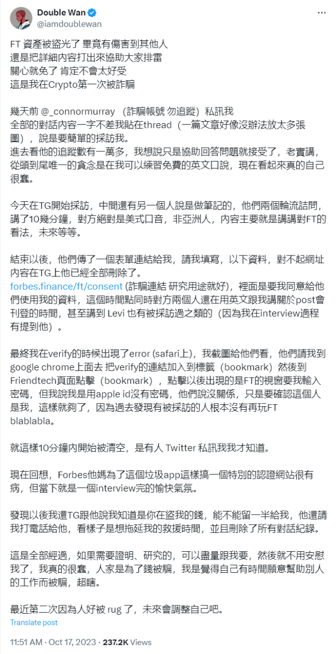 慢雾 AML 协助追回被诈骗资产,与 XREX 及检警共创台湾司法先例