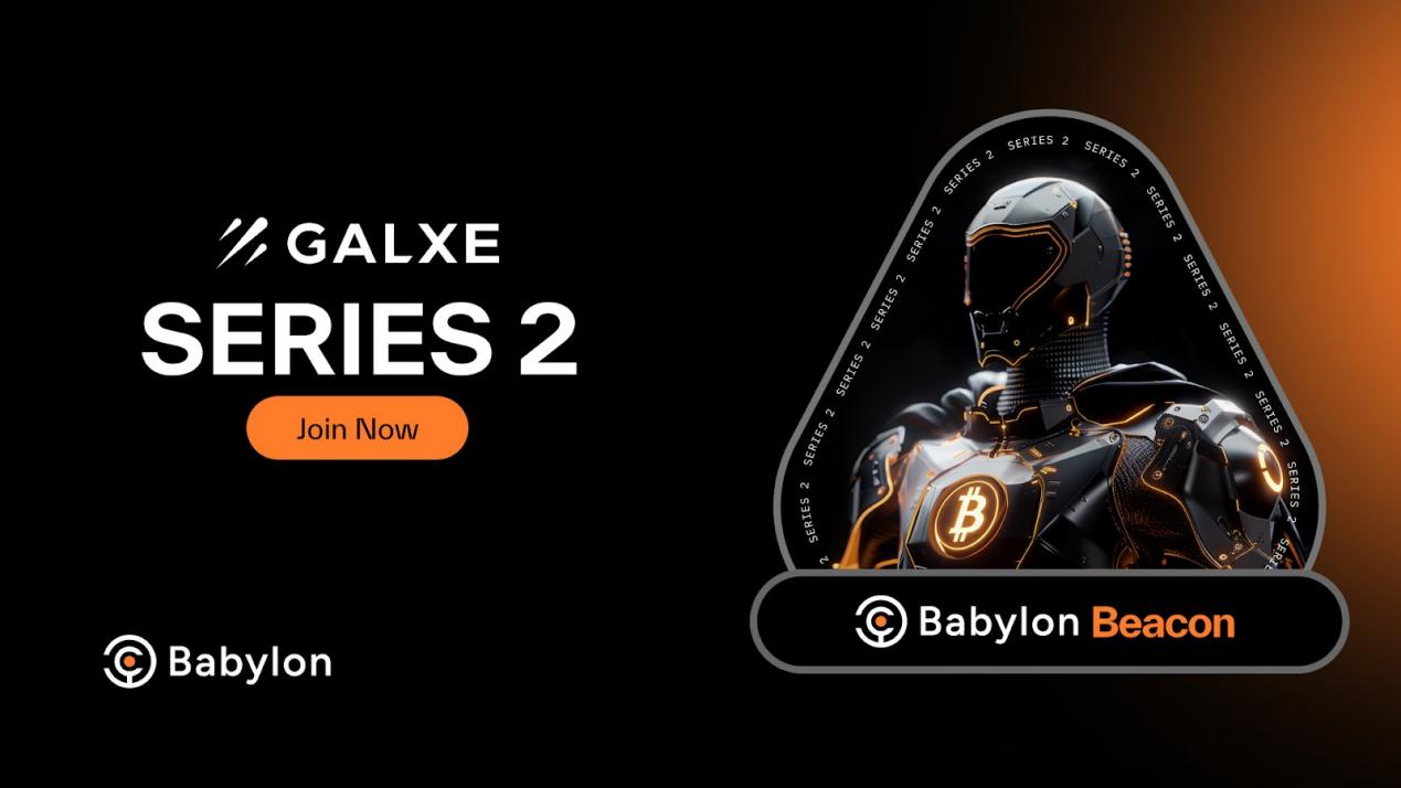 币安、OKX机构资本争相投资Babylon,揭秘项目背后真相(附教程)!