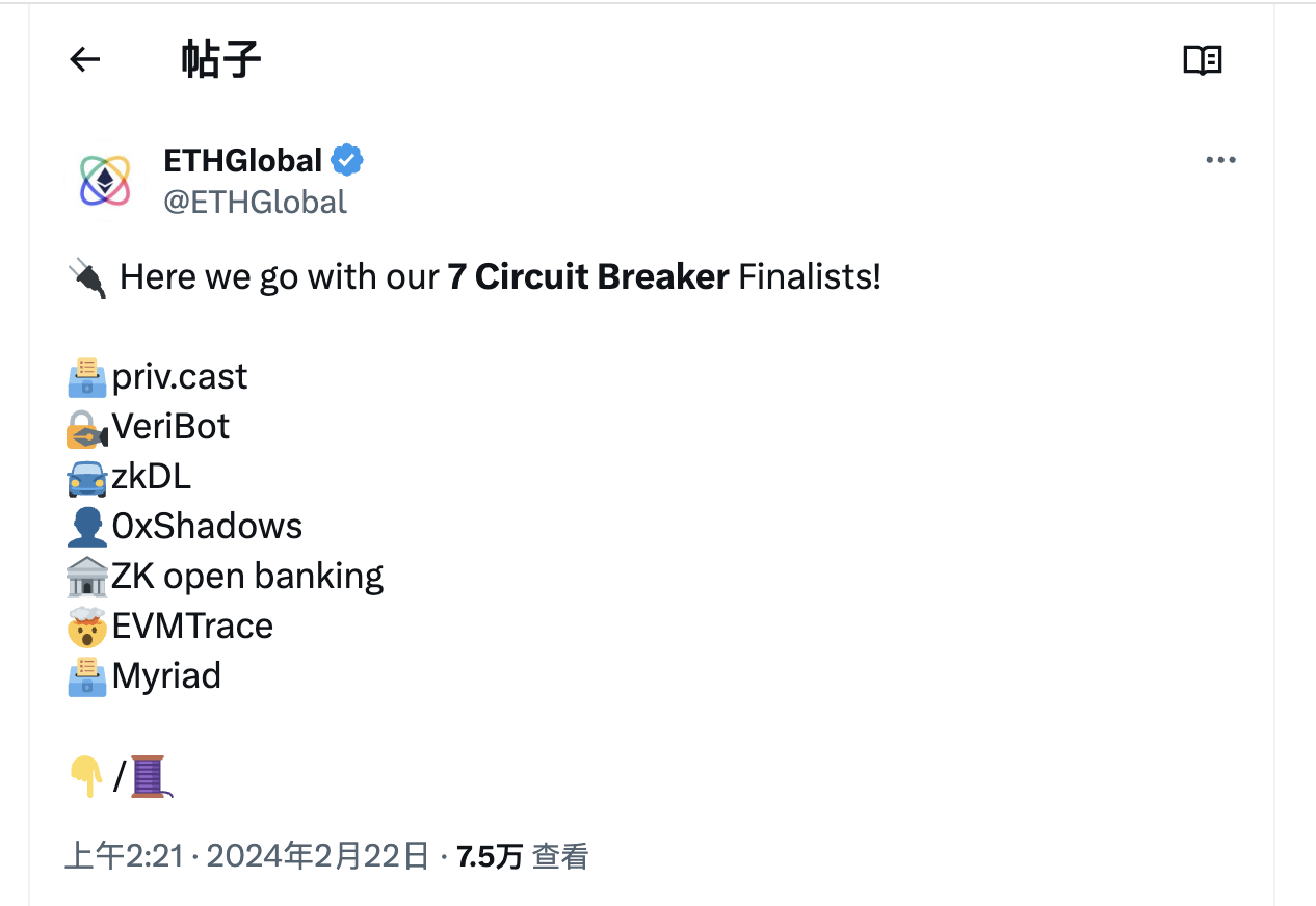 速览 ETHGlobal Async 黑客松决赛：DAO 治理隐私保护趋势涌现