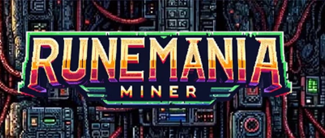 符文狂热矿工 Rune Mania Miner 挖矿算法与加速策略