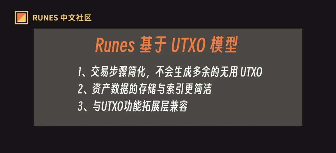 一文读懂 Runes 与 BRC20 等同质化代币协议的对比