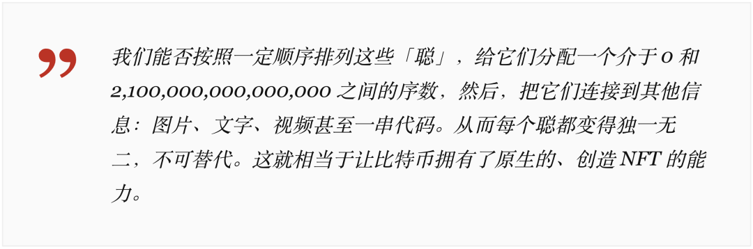 简述 Runes 协议、发展历程及最新的「公开铭刻」发行机制的拓展讨论
