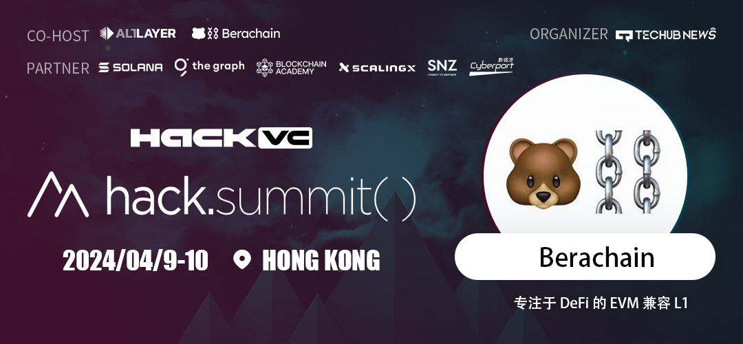 Berachain加入Hack.Summit()2024的联合主办之一