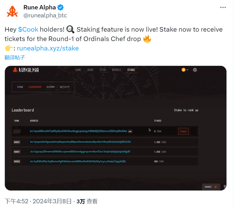 Runes 生态一周要览 ▣ 2024.3.04-3.10